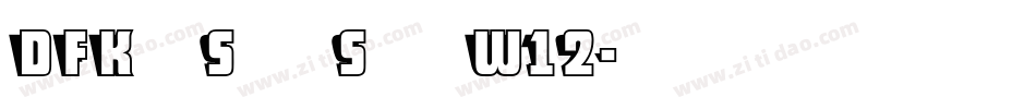 DFKaiSho Std W12字体转换
